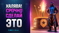 ХАЛЯВА! СРОЧНО СДЕЛАЙ ЭТО - НОВОСТИ ПРОТАНКИ и КОД YUSH26DR