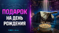 СПАЛИЛИ ПОДАРОЧНЫЙ ТАНК НА ДР МТ - НОВОСТИ ПРОТАНКИ