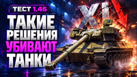 Такие Решения Убивают Танки | Жесткий Нерф 11 Уровней