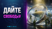 ДАЙТЕ СВОБОДкУ ЗА ТЕСТЫ | НОВОСТИ ПРОТАНКИ