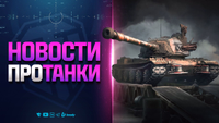 HTPC ДРОВОСЕК В КБ | НОВОСТИ ПРОТАНКИ