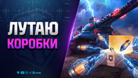 Открываем Порталы Инженера и Тестируем Новые танки