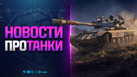 КОД  1206RUSSIADAY | НОВОСТИ ПРОТАНКИ