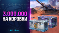 КОРОБОК НА 3.000.000 ч.1 | В КОСМОС
