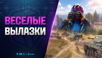 Собираем Веселые Сетапы в Вылазках 7х7
