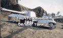 Уничтоженные белые танки для World of Tanks
