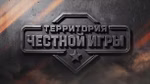 Борьба с запрещёнными модами