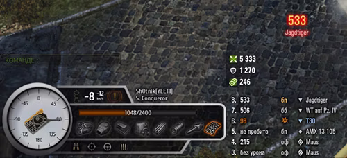 Дамаг панель Legacy для World of Tanks