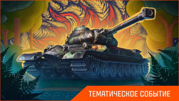 Купальская колесница