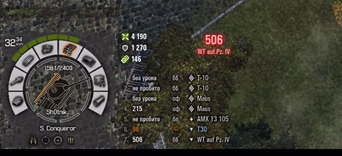 Дамаг панель Turtle для World of Tanks