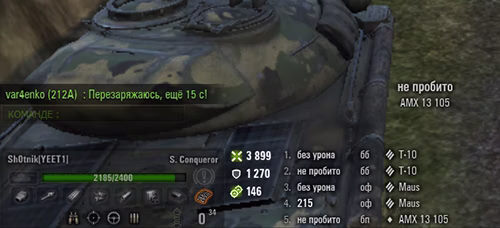 Дамаг панель Walhalla Mini для World of Tanks