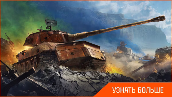 «Стальной охотник» уже в игре
