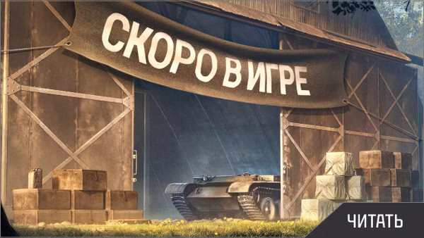 «Без тормозов» на общем тесте