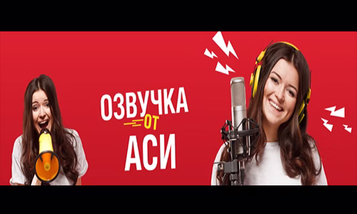 Озвучка от Аси WG для World of Tanks.