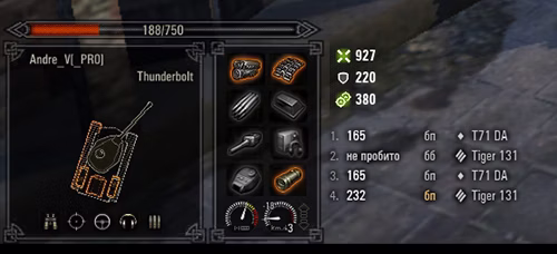 Дамаг панель Skyrim для World of Tanks