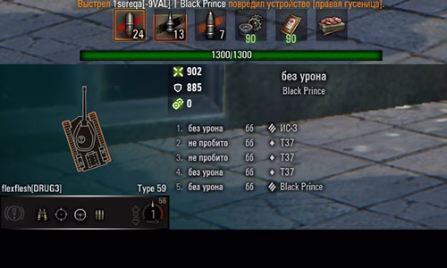 Дамаг панель KobkaG для World of Tanks