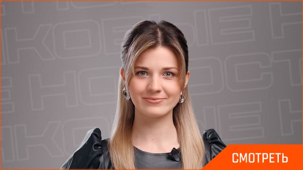 Новости с Кариной на февраль