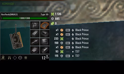 Дамаг панель Turbo для World of Tanks