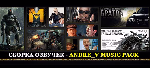 Мега сборка популярных озвучек для World of Tanks\Lesta 