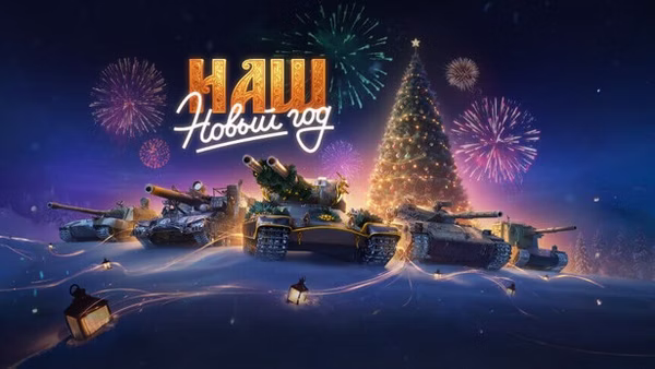 3D-стили из новогодних контейнеров