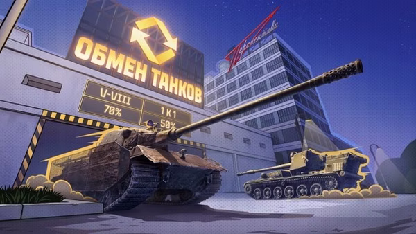 Весенний Trade-in