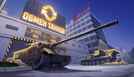 Весенний Trade-in