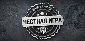 Честная игра: что грозит за использование запрещённых модификаций