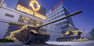 Весенний Trade-in