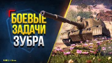 Мод паки для World Of Tanks / - WoT » Страница 2