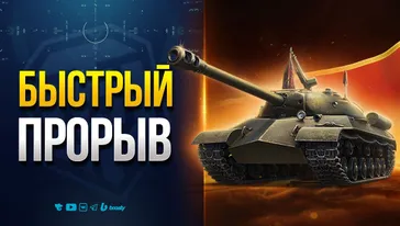 ПРОРЫВ -  ВРЕМЯ ГЕРОЕВ - Обновление Ивента Патча 1.34