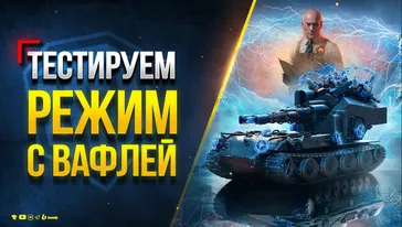 World of Tanks. рубится кто нибуть? : Компьютеры и программы