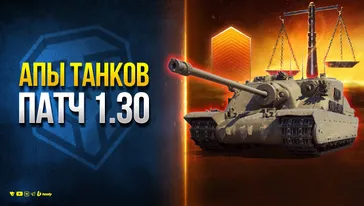 ModPack Zeus002 скачать моды вот World Of Tanks мод пак