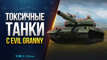 Самый популярный модпак для танков | PROТанки.EU