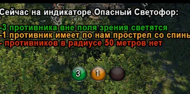 Опасный светофор для World of Tanks