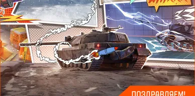 Юбилейное обновление Tank Blitz