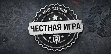 Честная игра: что грозит за использование запрещённых модификаций