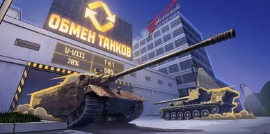 Весенний Trade-in