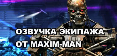 Озвучка экипажа от Maxim Man для World Of Tanks