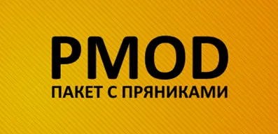 PMOD Пакет с пряниками