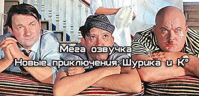 Модификации (Озвучки) | PROТанки.TV