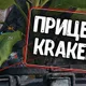 Прицел Кракен для World of Tanks