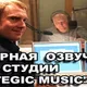 Русская озвучка экипажа от Strategic Music для World of Tanks