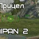 Прицел TAIPAN 2 для World of Tanks